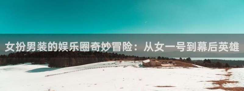 先锋娱乐公司